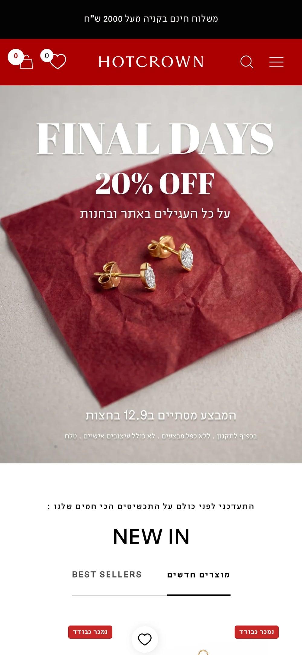 HOT CROWN — ישראל · באוויר